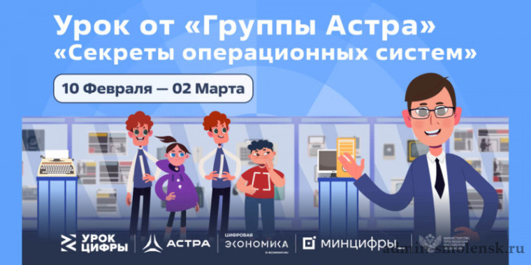 Участвуем во всероссийском Уроке Цифры.