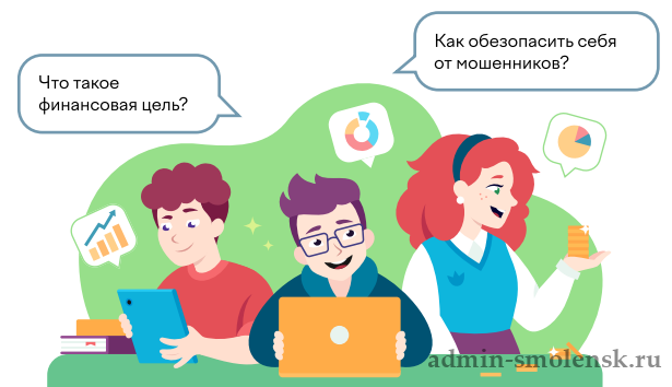 Всероссийская онлайн-олимпиада по финансовой грамотности и предпринимательству для школьников.