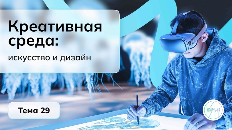 Профориентационное занятие курса «Россия — мои горизонты».